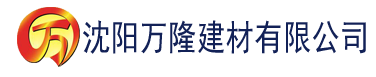 沈阳大香蕉大香蕉大香蕉影视网建材有限公司_沈阳轻质石膏厂家抹灰_沈阳石膏自流平生产厂家_沈阳砌筑砂浆厂家